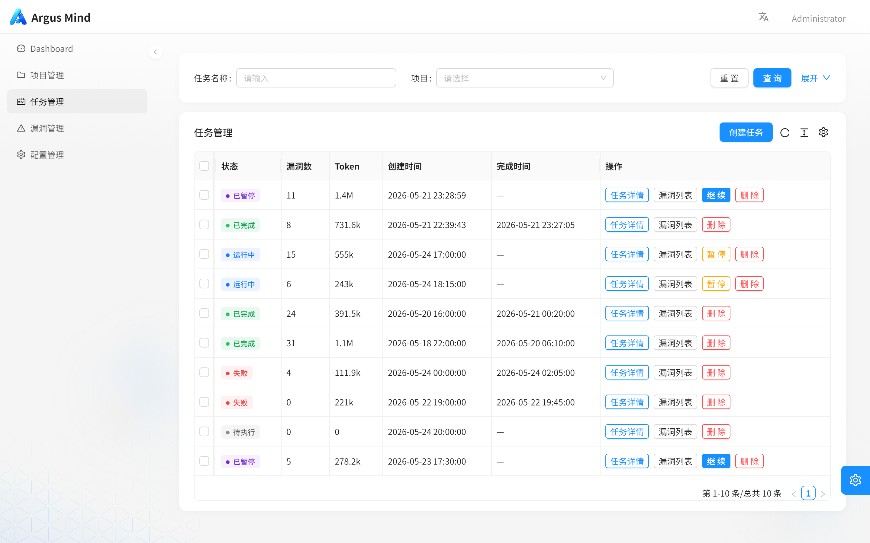 任务管理