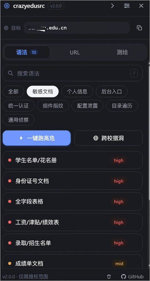 工具总体布局